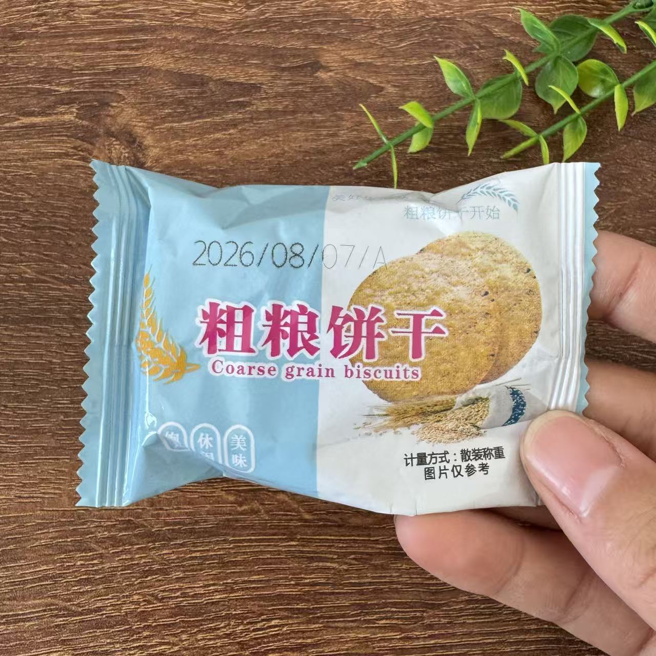 【严选】75片粗粮饼干整箱散装五谷杂粮代餐饱腹独立包装解馋小零