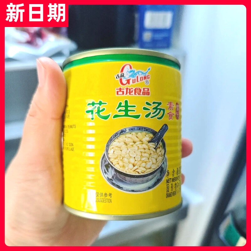 【新货】【老字号】古龙花生汤罐头312g福建厦门古龙食品官方