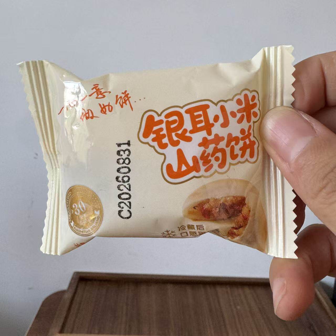 【严选】薄皮银耳小米山药饼老式糕点心早餐代餐饱腹零食夹心米糕