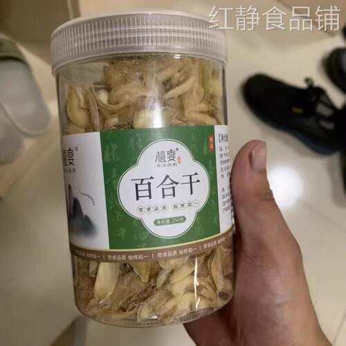 【淘优选】百合干新鲜食用官方旗舰店中药材兰州龙牙干货泡水