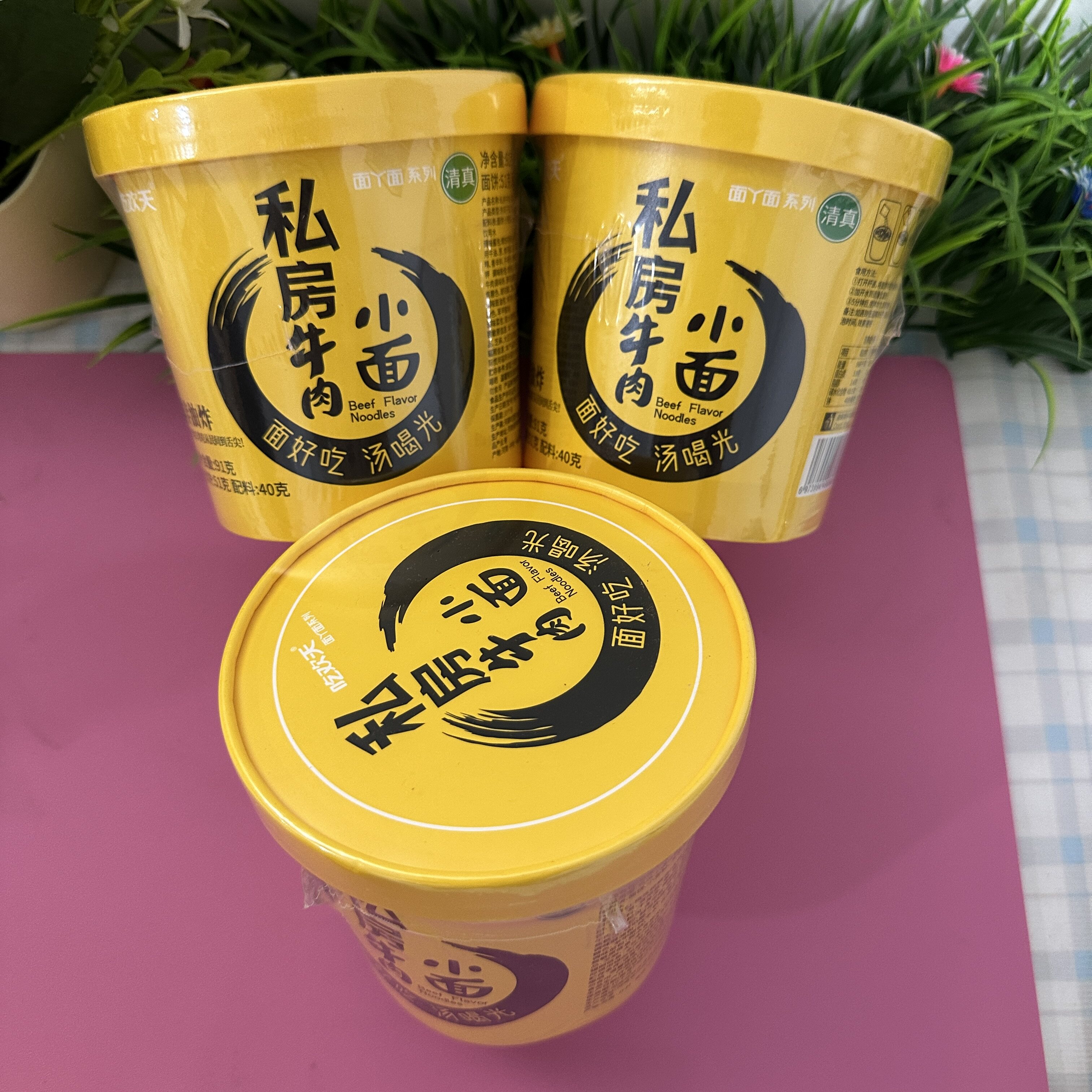 【严选】吃欢天私房牛肉面香辣泡面桶装速食方便面兰州拉面宿舍早图片