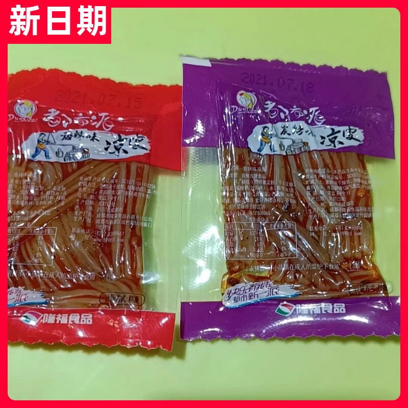【新货】凉皮辣条小吃Q弹脆皮麻辣小零食超辣水晶伤心凉皮变