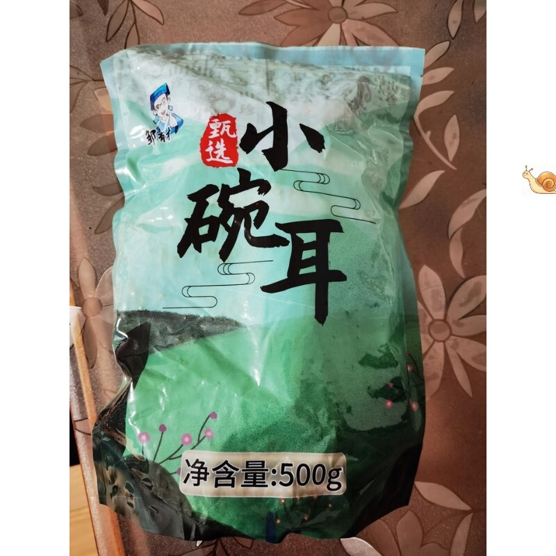 东北小碗耳秋木耳500g