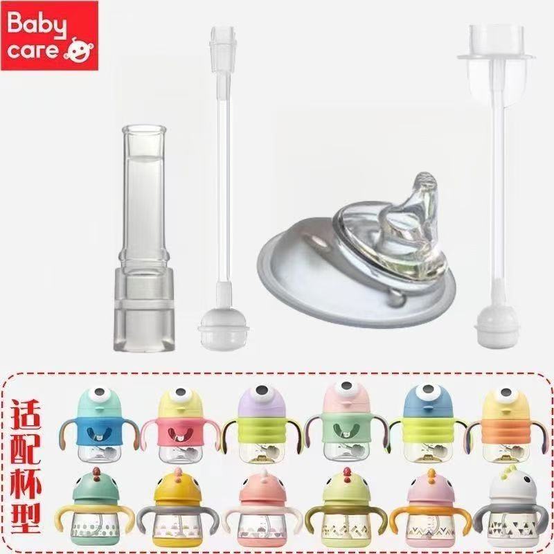 适配babycare水杯配件普迪仔杯吸嘴恐龙学饮杯专用奶嘴鸭嘴重力球