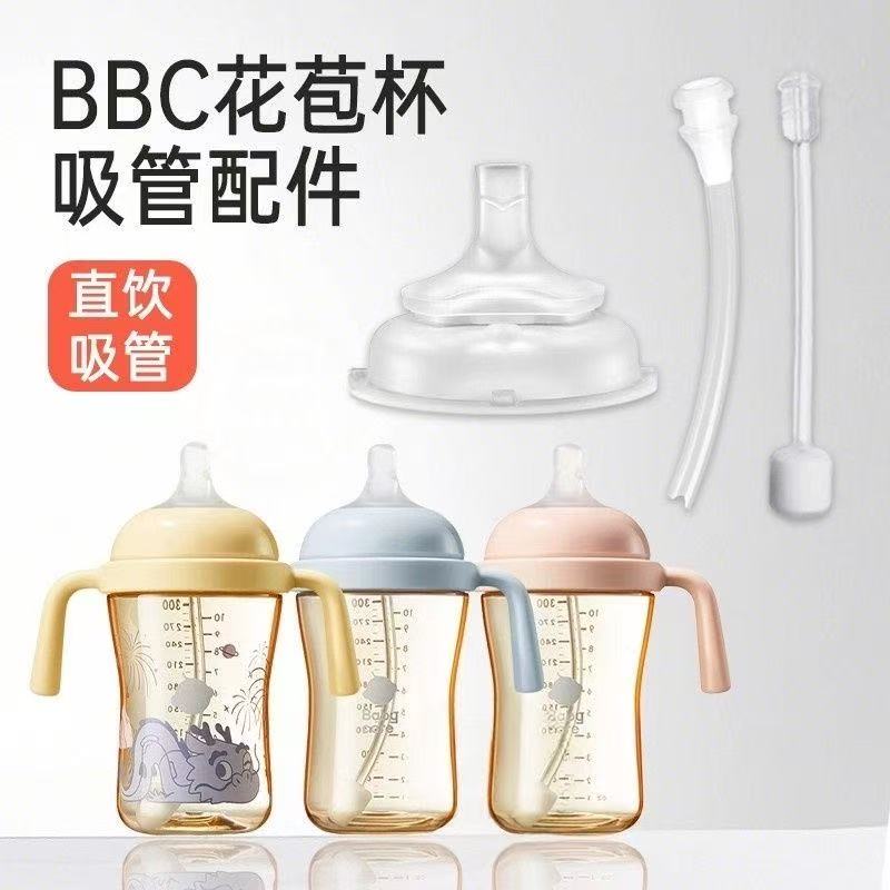 原装babycare花苞杯吸管配件BC奶瓶水杯吸管杯花包杯吸嘴直饮吸管