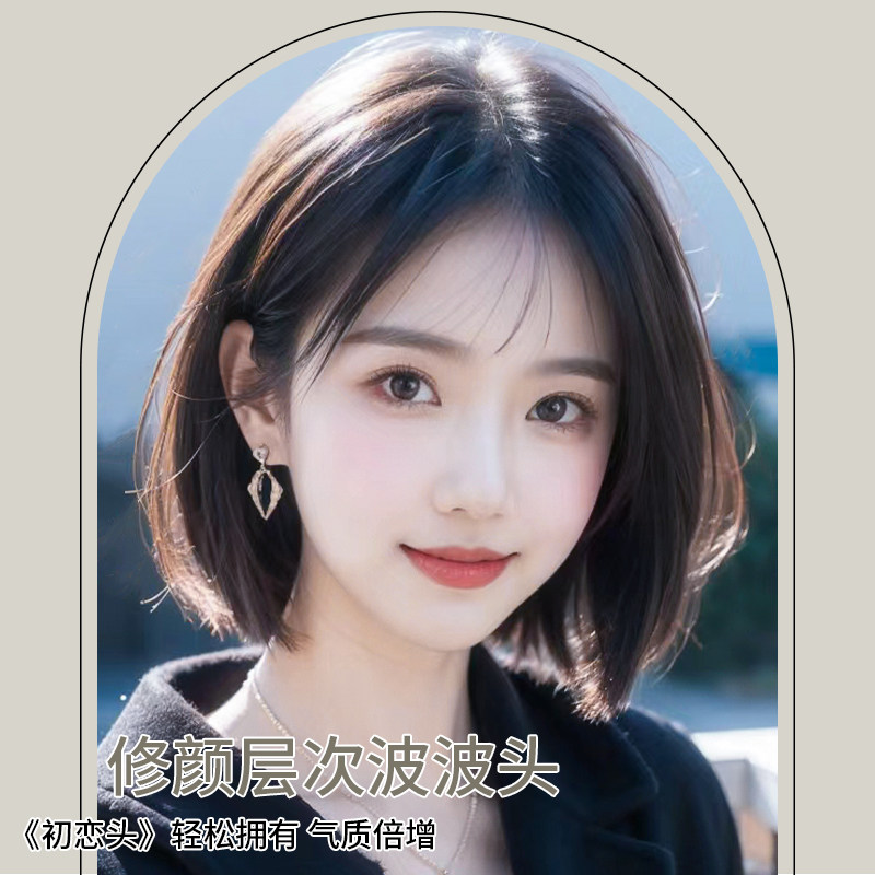 假发女全头套波波头短发真发全真人发自然时尚中长版锁骨发假发套