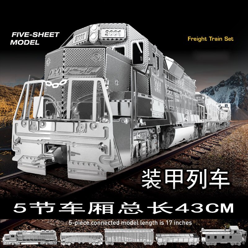 装甲列车模型 价格 怎么样 图片