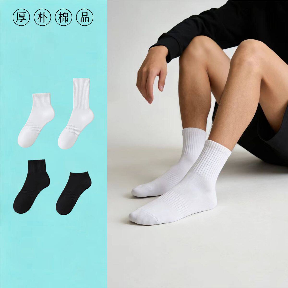 袜子男款中长筒2026新款白色运动袜春夏抗菌吸汗透气毛巾底篮球袜
