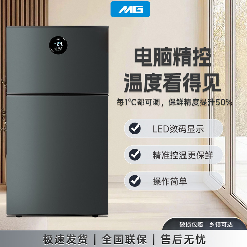MG小型双开门小冰箱1-2人使用冷藏冷冻两用智能家用办公宿舍租房