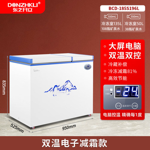 电脑控温双温双控东之开立