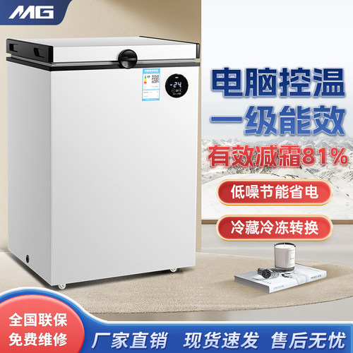 一级能效智能冰柜