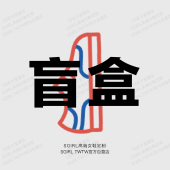 盲盒福袋清仓 每个ID限拍一个 尺码 ：35