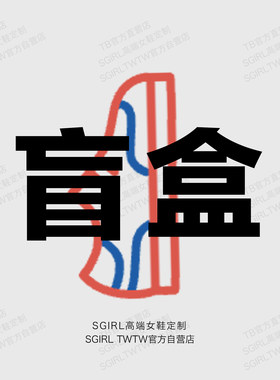 盲盒福袋清仓【尺码：35-39】