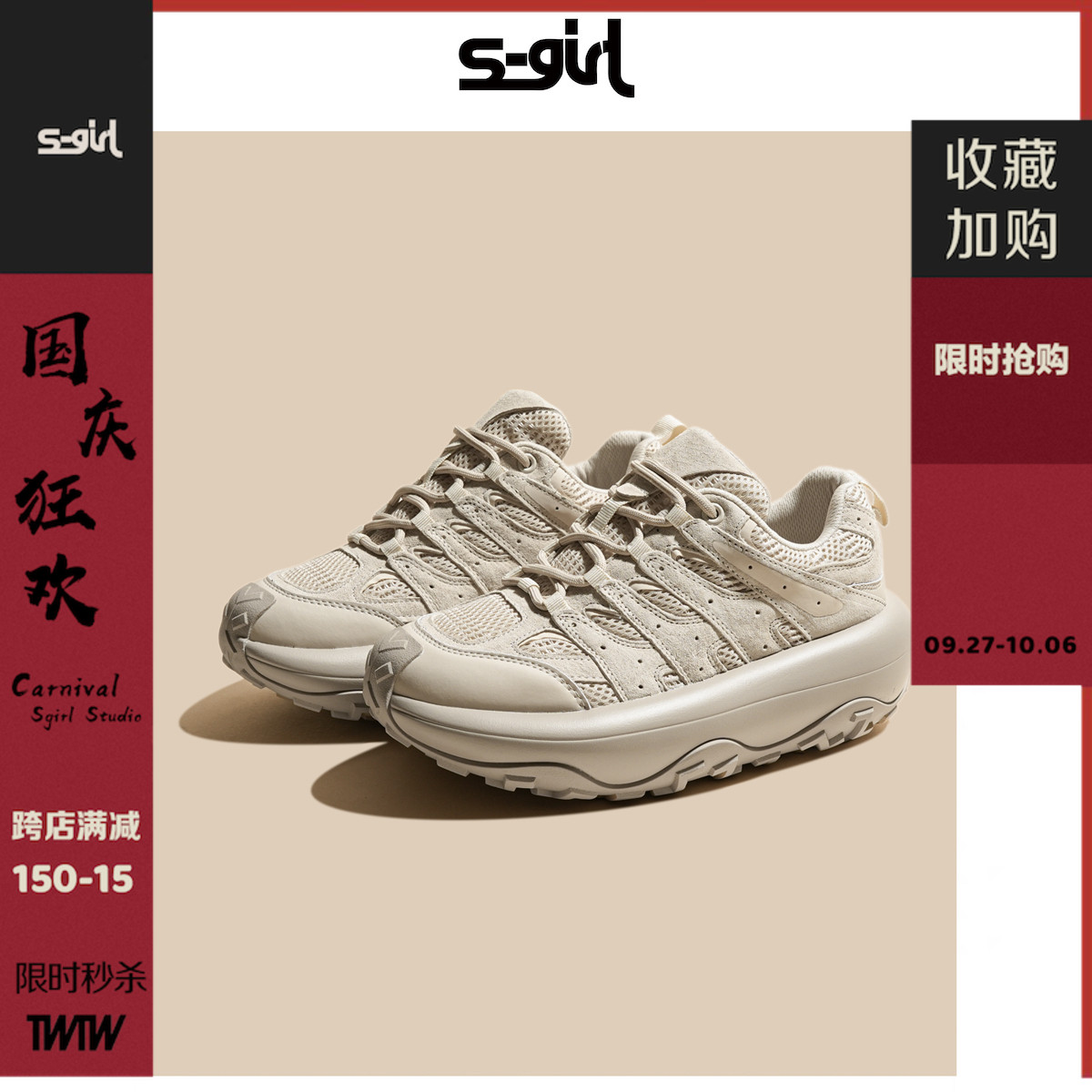 SGIRLTWTW厚底休闲老爹鞋女