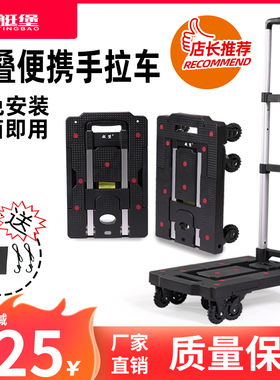 艇堡品牌正品家用商用折叠便携推拉拖车买菜购物车行李搬家拉杆车