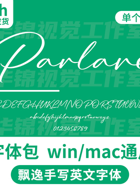 Parlare Regular字体安装包 飘逸花体仿钢笔手写连笔签名英文字体