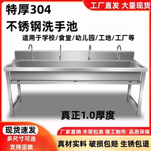 特厚304不锈钢一体洗手池厨房洗菜池洗碗盆家用水槽单槽学校水池