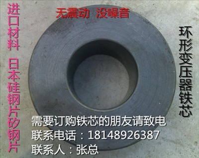 进口日本片环形变压器铁芯500W尺寸：高度55*内径65*外径125.