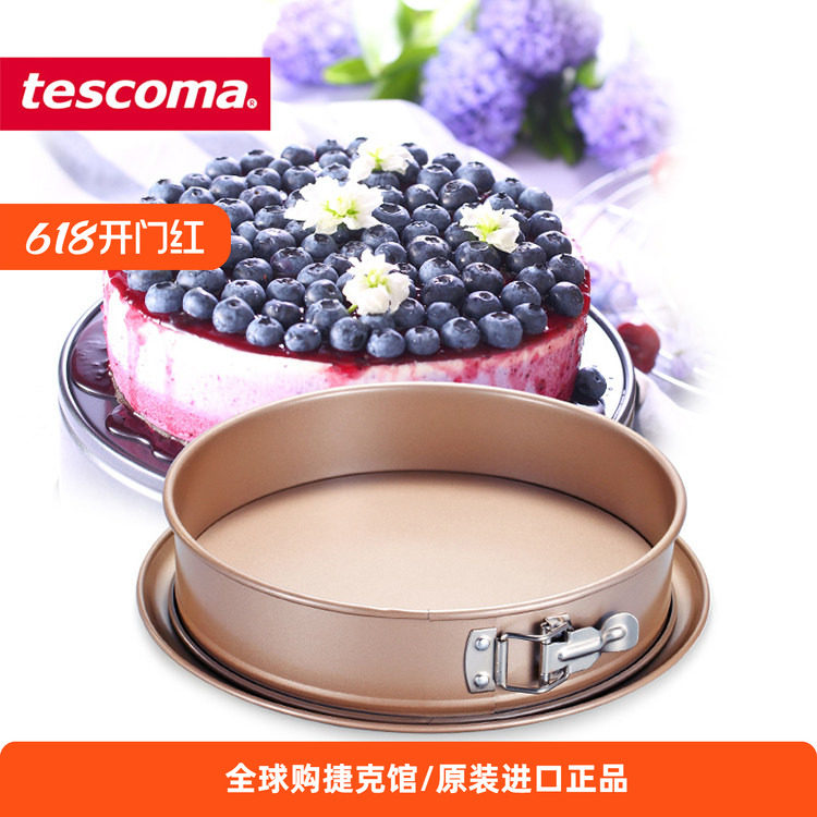 捷克进口TESCOMA泰斯DELICIA GOLD系列黄金圆形弹簧扣烤盘
