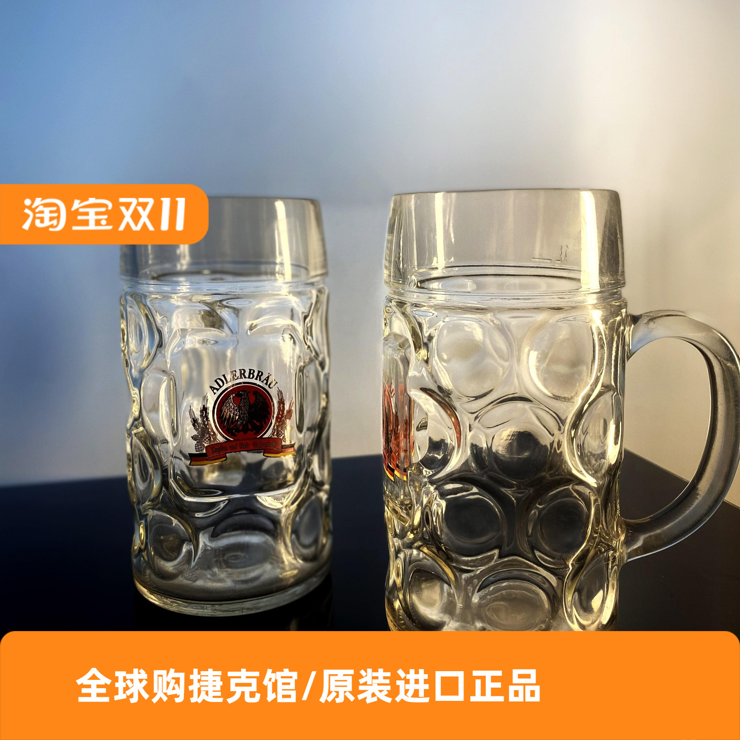 意大利进口Borgonovo超大扎啤杯