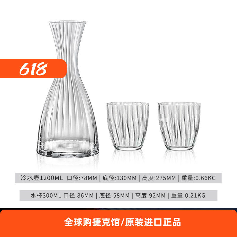 捷克进口波西米亚水晶玻璃果汁壶冷水壶红酒分壶棱镜水杯组合