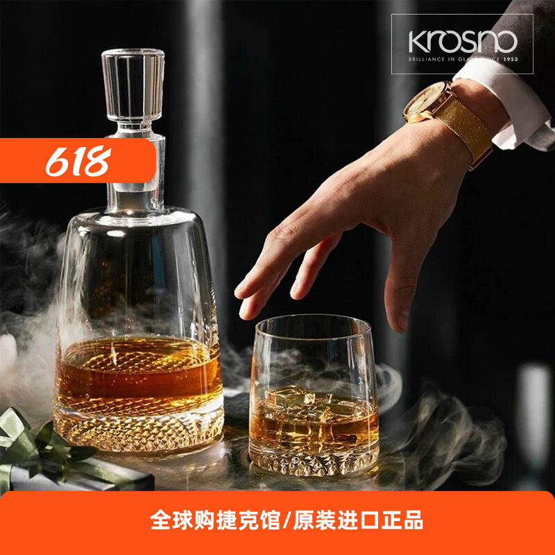 KROSNO波兰原装进口水晶玻璃欧式创意洋酒杯威士忌杯家用朋友聚会