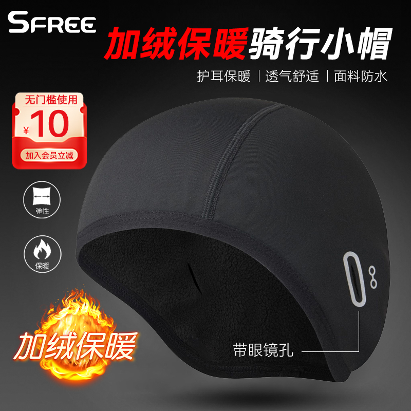 冬季骑行装备保暖小帽放风寒抓绒