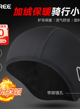 SFREE户外防风保暖骑行头盔头套女摩托电动车加厚保暖抓绒小帽男