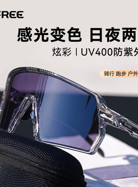 SFREE骑行眼镜日夜两用登山男公路自行车防风沙户外徒步护目镜女