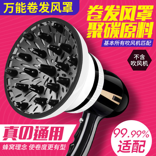 电吹风机卷发风罩烘干罩
