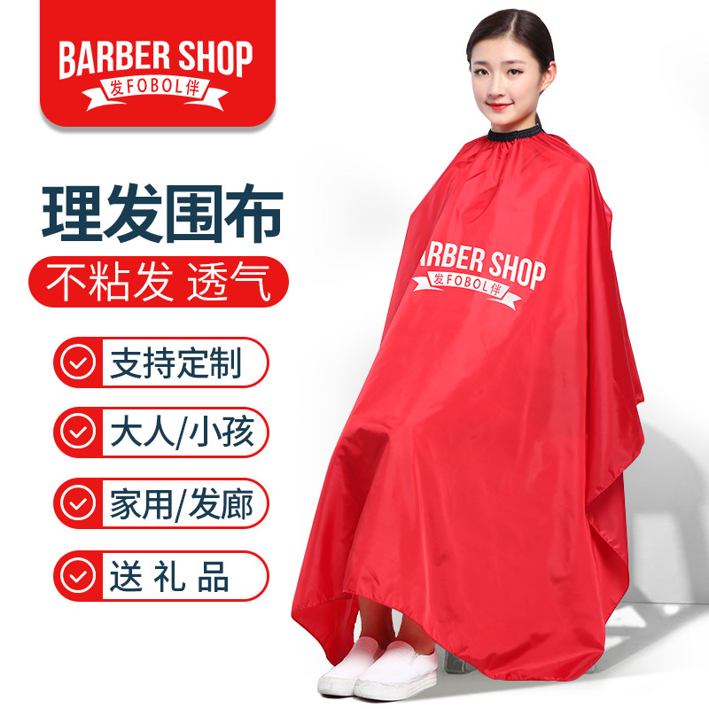 美发理发围布家用成人儿童剃头围裙发廊剪发不粘发自己剪头发神器,婴童用品,理发围布,淘宝优惠券,粉丝福利购,淘宝优惠卷