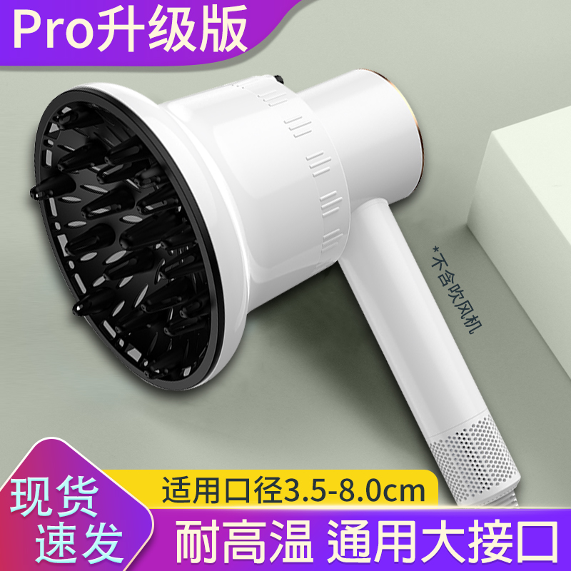 吹风机卷发风罩万能通用接口定型烘干神器女头发罩烘发器大散风罩