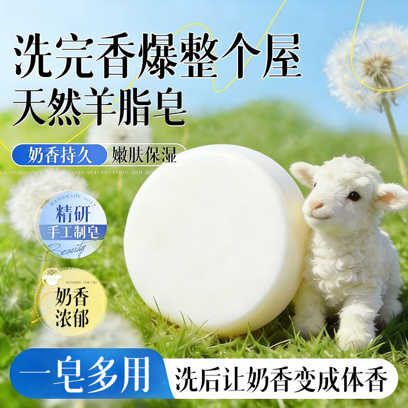 羊脂精油手工皂全家可用洗脸洗手皂沐浴肥皂深洁保湿泡沫细腻丰富,洗护清洁剂/卫生巾/纸/香薰,香皂,淘宝优惠券,粉丝福利购,淘宝优惠卷
