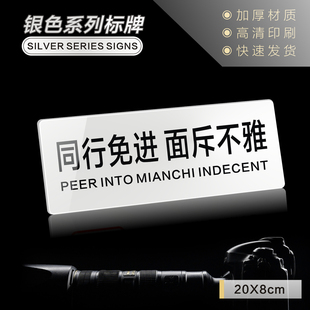 店同行勿入莫进温馨提示禁止拍照内有监控请微笑温馨提示标识牌 现货高档亚克力同行免进面斥不雅商场店铺服装