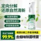 力清去烟味除菌喷雾孕妇婴儿可用衣服房间香氛除臭剂分解多用途