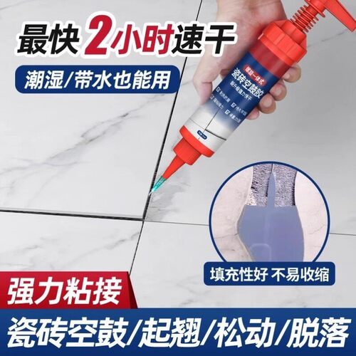 登威达瓷砖空鼓胶螺旋一体式修补胶强力快干粘接剂地板砖起翘修复