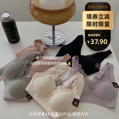 反重力3.0无钢圈乳胶承托内衣美背