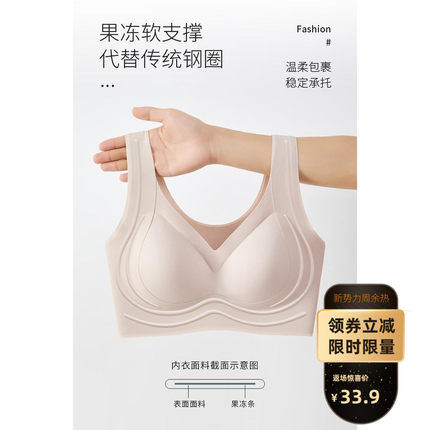 无尺码果冻软支撑提拉防下垂无痕无钢圈乳胶固定杯大码内衣美背女