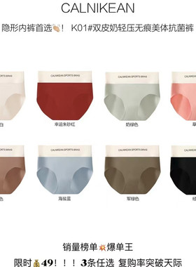C&K&OI双皮奶K01#无痕桑蚕丝抗菌中腰包臀蜜桃臀内裤三角裤女