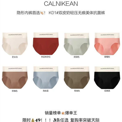 Calnikean双皮奶桑蚕丝包臀内裤