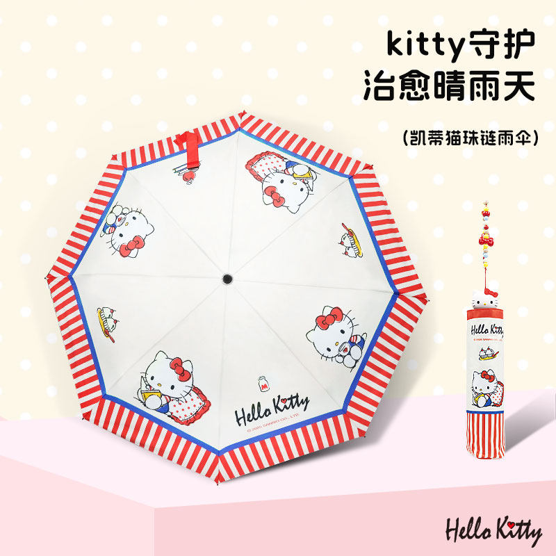 九木杂物社三丽鸥少女心凯蒂猫系列五折伞手动晴雨两用遮阳伞