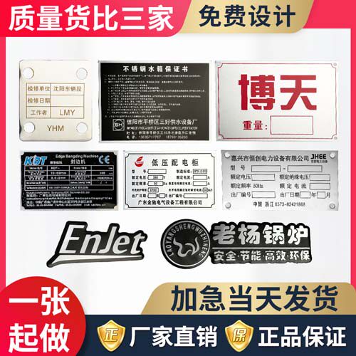 金属铭牌定做 设备机械面板铝牌 丝网印刷腐蚀不锈钢logo定制 阀门按钮标识电缆挂标牌制作 PVC铜铁吊牌制作