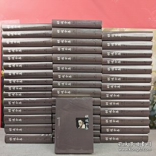 预售· 特价 · 胡适 著;季羡林 编《胡适全集(全44卷)》(精装)