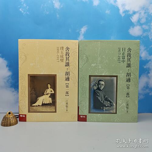 【港台原版】 限量布面精装毛边本组合（发同一编号）江振勇签名·联经版 《舍我其誰：【第一部】+【第二部】》超厚册/正版现货