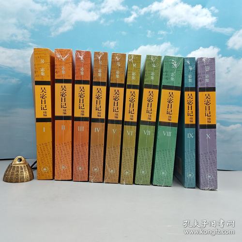 限量毛边本 + 钤北京三联书店九十周年纪念章（第一册）· 吴宓 著《吴宓日记续编（盒装全十册）（1949-1974） 》