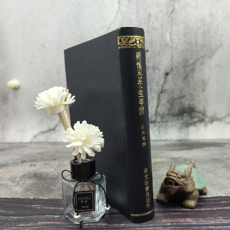 正版现货   吴天任撰《楊惺吾先生年譜》(25开漆布精装)港台原版