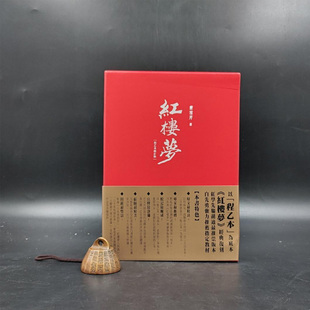 【港台原版】台湾时报版 曹雪芹《紅樓夢》(全3册)白先勇心中的《紅樓夢》,胡適、錢鐘書一生推重的「程乙本」。/正版现货