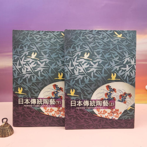 正版现货 【 历史博物馆版】 陈水源著； 历史博物馆编辑委员会编辑《日本傳統陶藝》（大16開上下册； 漆布精装） 港台原版