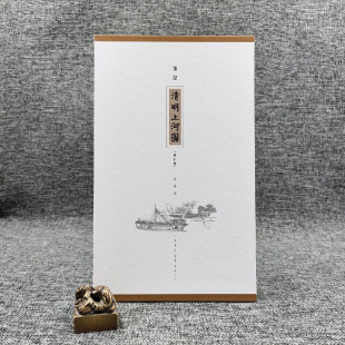 赵广超 筆記清明上河圖 修訂版 香港三联书店版 现货 函套装 港台原版 正版