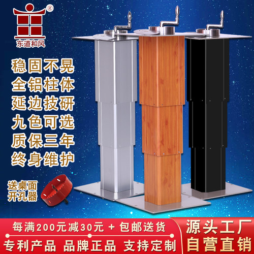 东道和风榻榻米升降机手动升降桌